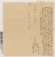 藏品(咸豐八年許貞向郡城內楊寬記立賣杜絕盡根契)的圖片